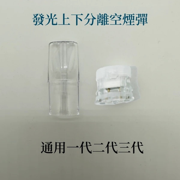 【空煙彈批發專供】